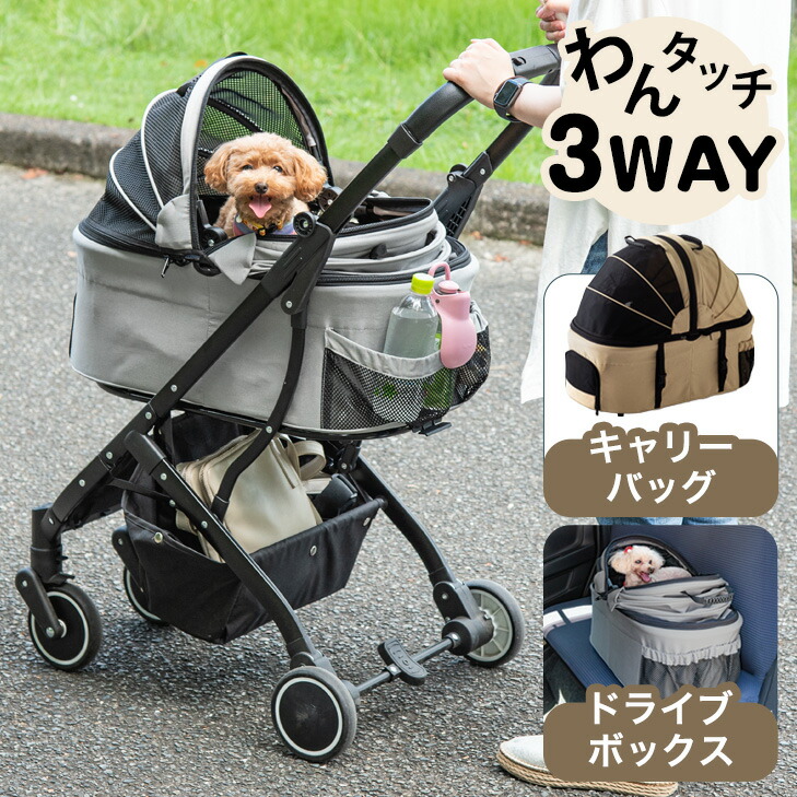 楽天市場】【正午~クーポン5%引】 移動を楽しく快適に。 ペットカート