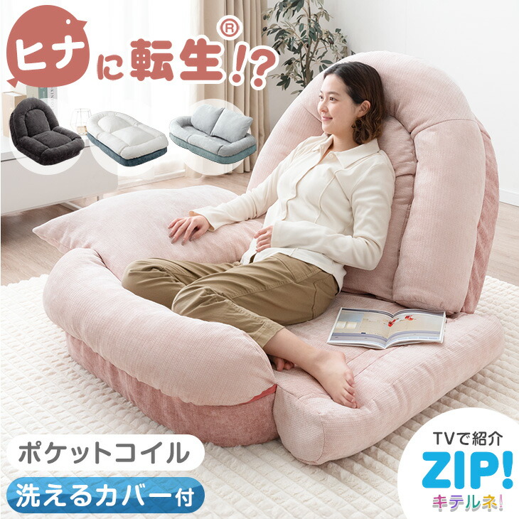 楽天市場】【正午~クーポン5%引】 ≪ZIP!とぼる部屋で紹介≫ ヒナに