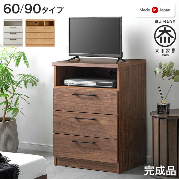 楽天市場】【正午~クーポン5%引】 ハイタイプテレビ台 幅60 日本製