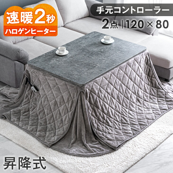 楽天市場】昇降式 ダイニングこたつセット 速暖2秒 カーボンヒーター