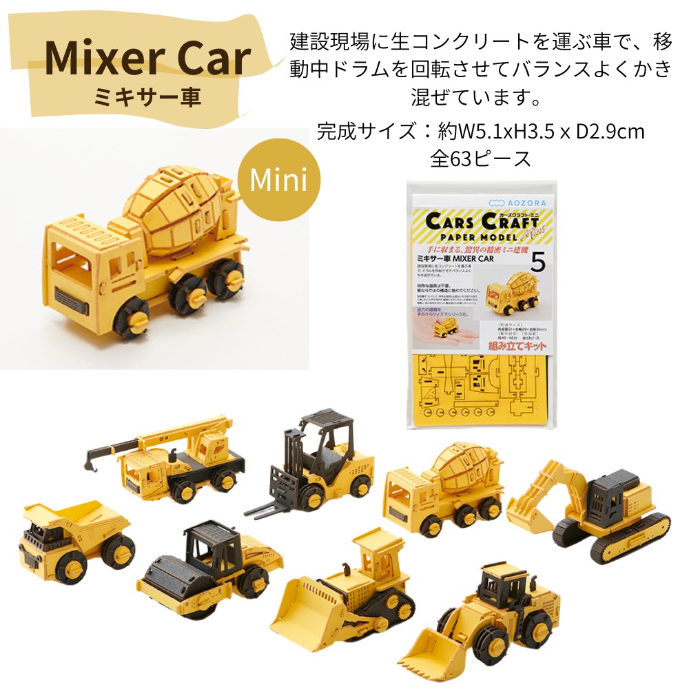 ミニかまくらページ①⑨ ミニかまくらページ①⑨ ミニかまくらページ