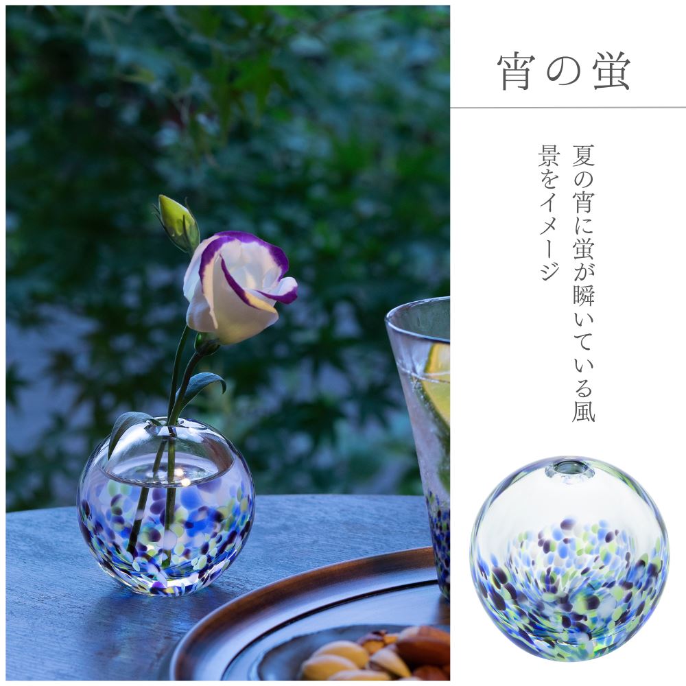 透明と青色のガラス花瓶 びーどろ 津軽びいどろ ストレート花器