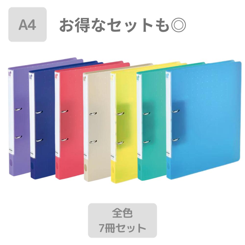 楽天市場】Setで割引 CUBE FIZZ 全7色リングファイル セット商品有 A4