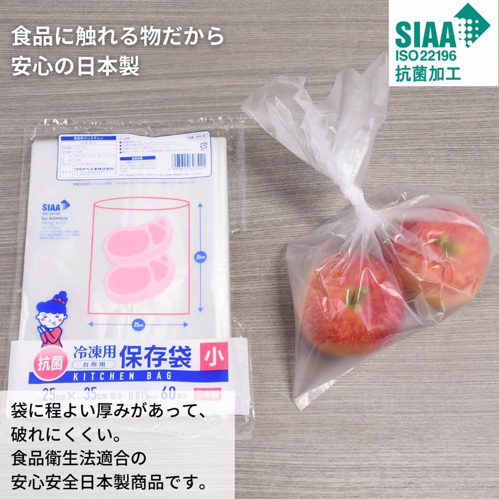 楽天市場】冷凍用抗菌保存袋 (小) 半透明1800枚 | 食品衛生法 適合商品