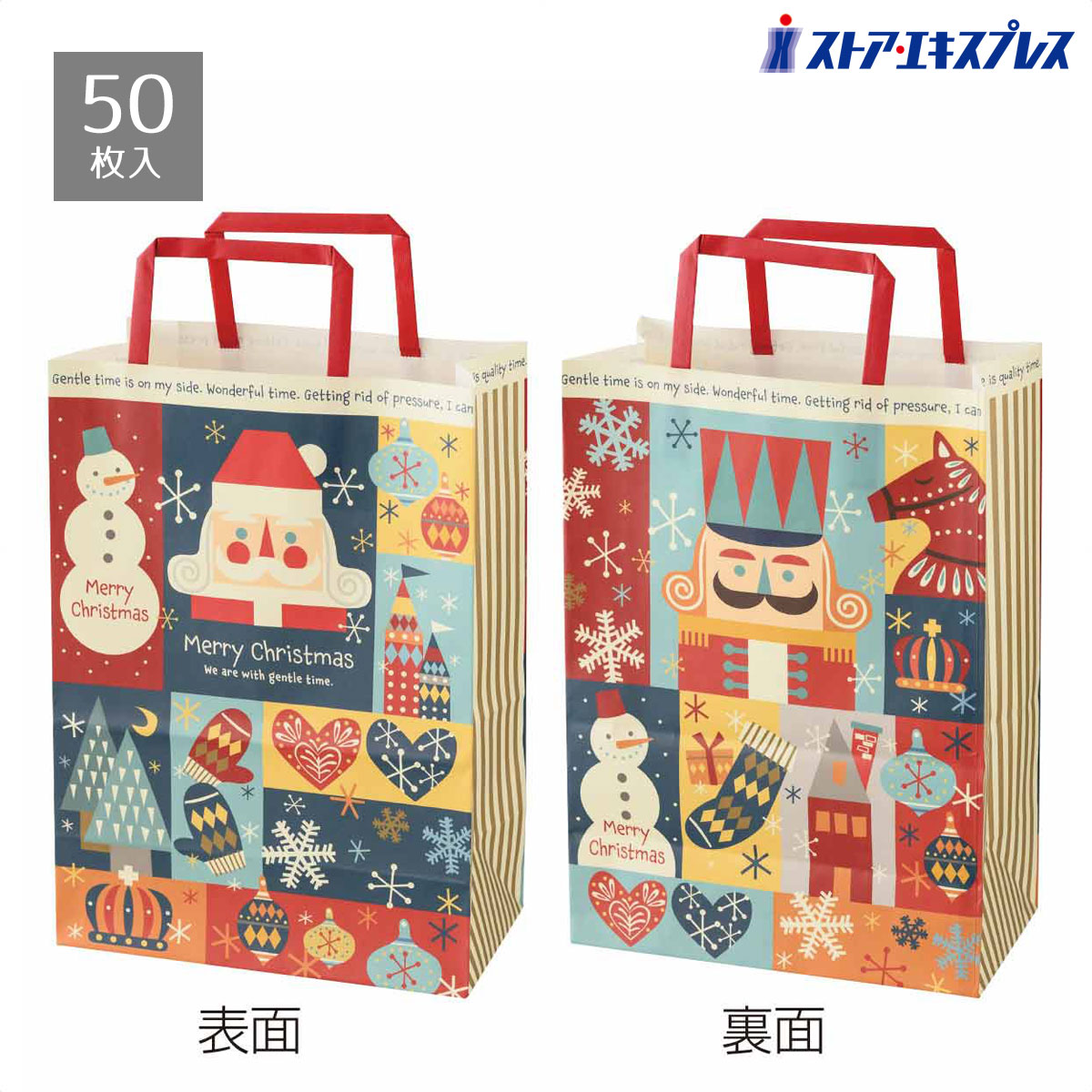 楽天市場】【50枚入り】 手提げ紙袋 22×12×31cmクリスマスの定番くるみ