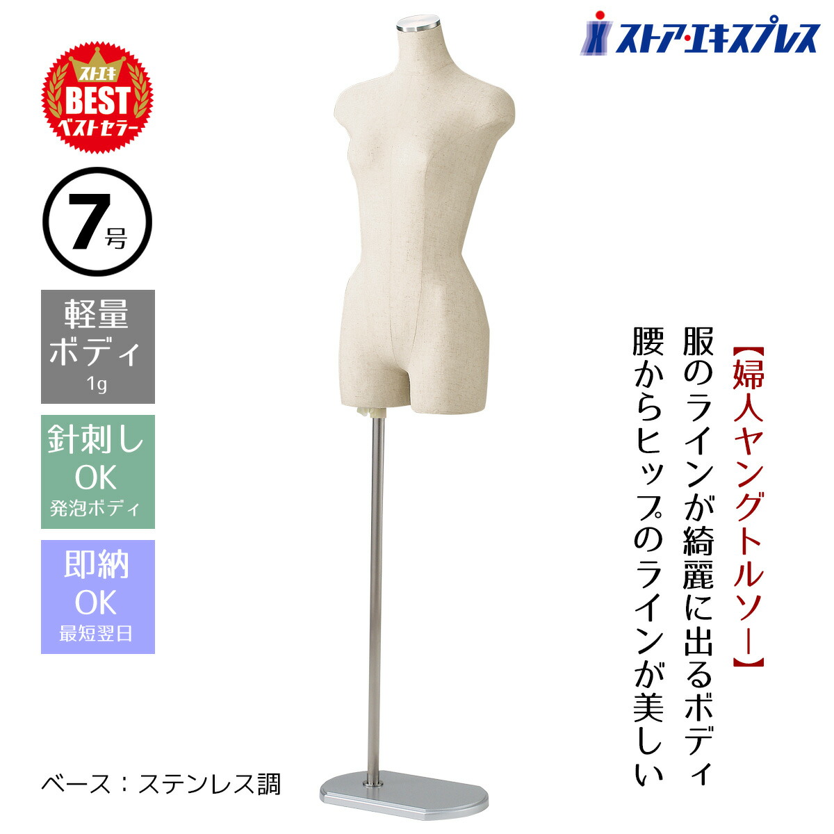 楽天市場】ハンガー トルソー レディース ハーフトルソー マネキン