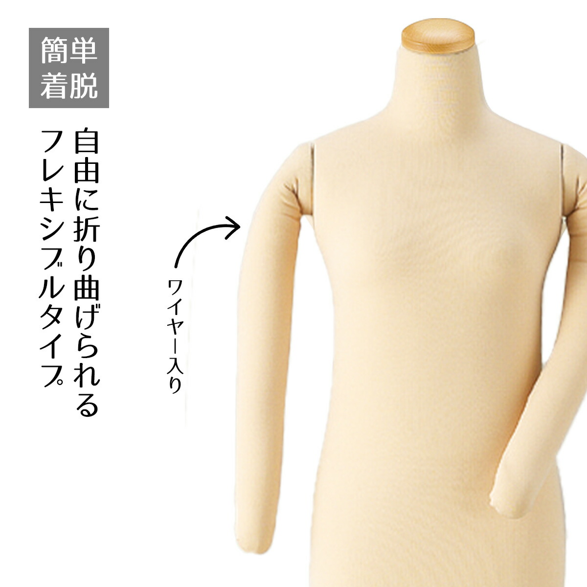楽天市場】和装トルソー 腕付き スチールベース 1台帯を締めやすいよう