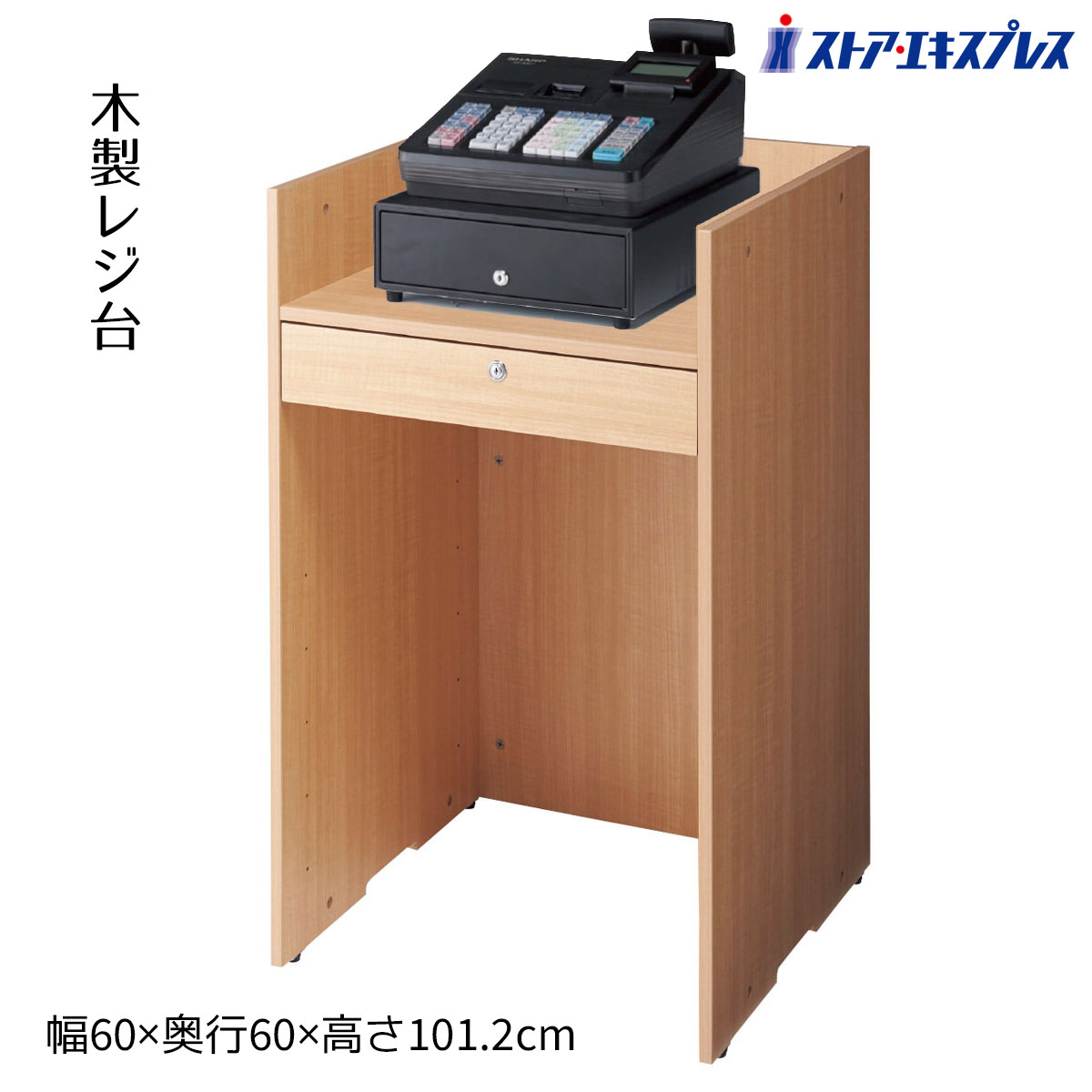 ホワイト木製 レジカウンター 120×44.5×92 ホワイト木製 レジ
