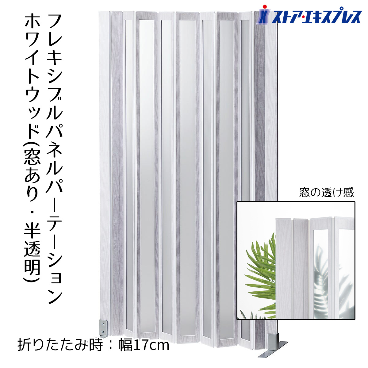 楽天市場】【10%OFFクーポン有り！2月10日限り】パネルパーティション