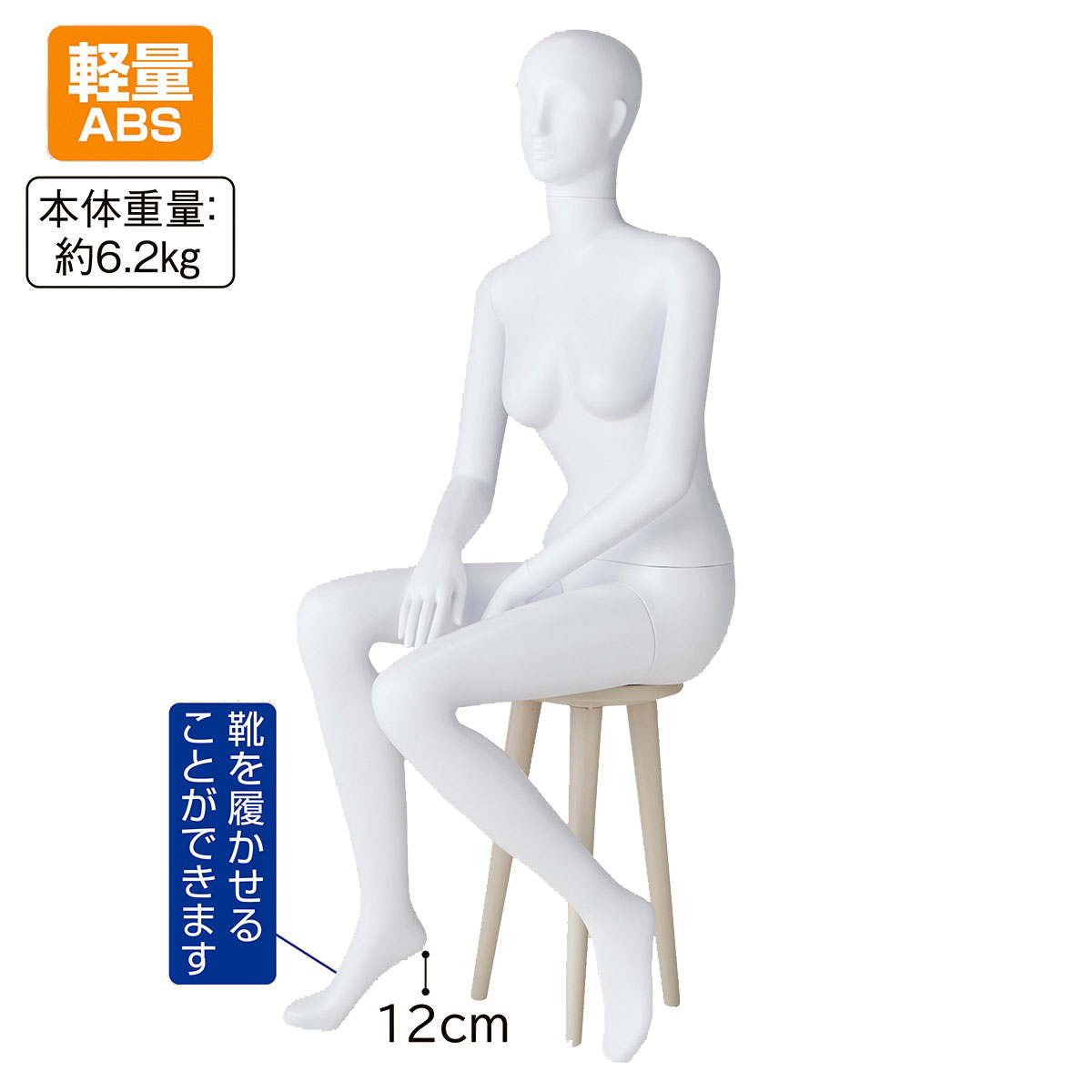 婦人リアルボディ 全身マネキン 座りポーズタイプ◇レディースマネキン