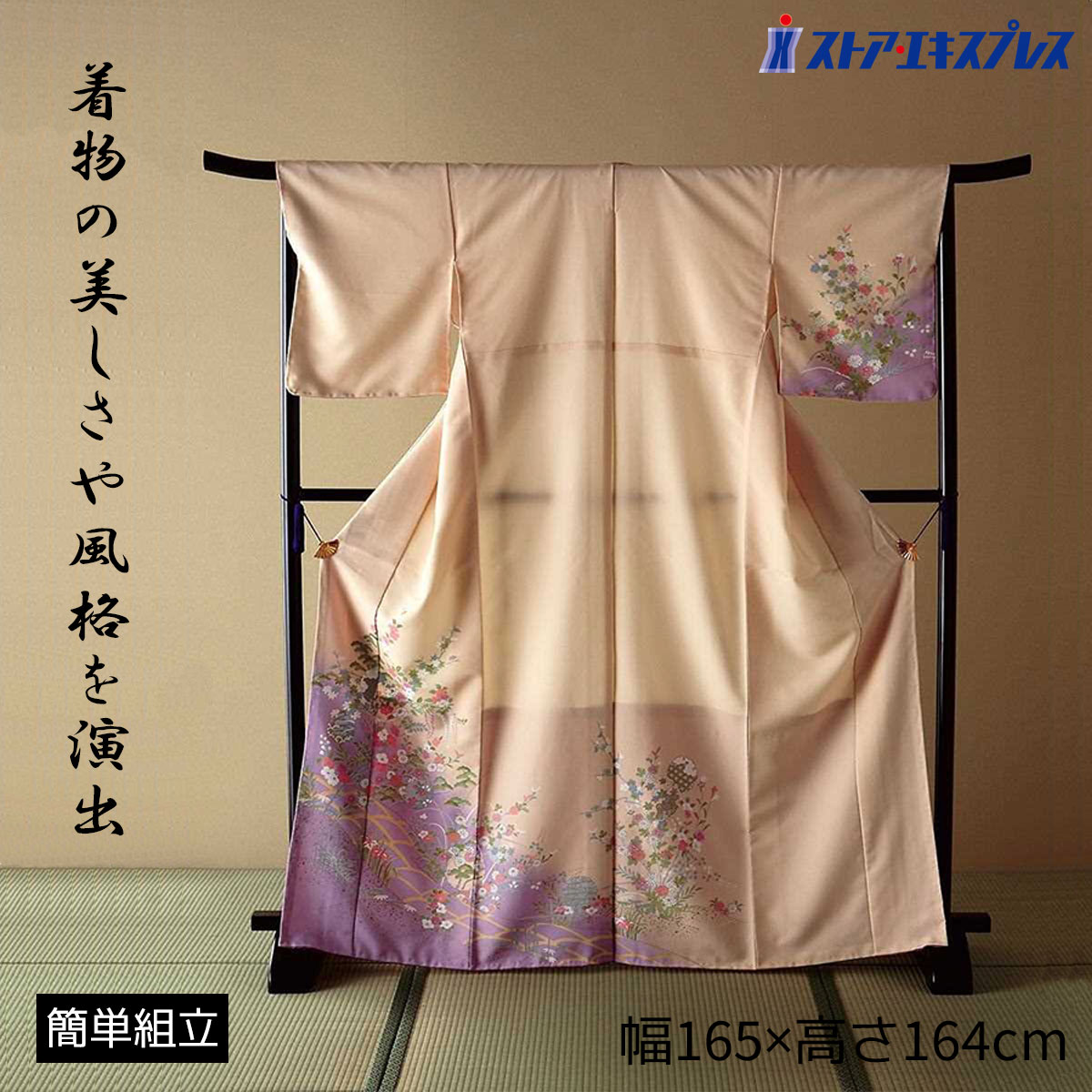 楽天市場】大衣桁（黒） 1台日本の伝統美を引き立たせる和装陳列