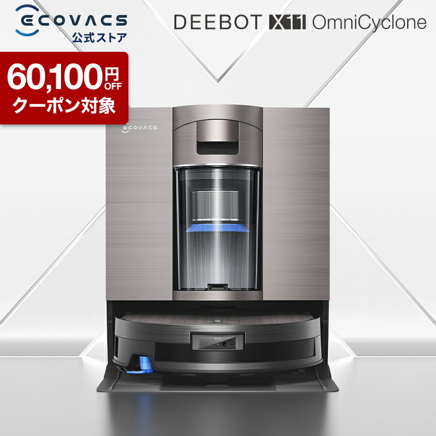 454 展示品 エコバックス DEEBOT ロボット掃除機 送料無料 最大47%OFF