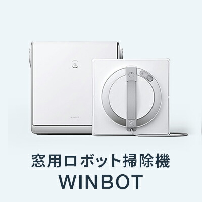 楽天市場】【ﾎﾟｲﾝﾄ10倍】 ロボット掃除機 消耗品 純正 交換用パーツ