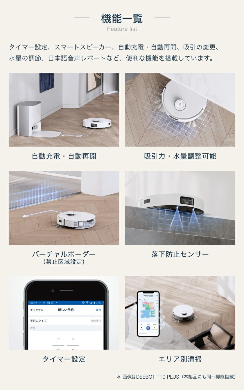 楽天市場】ロボット 掃除機 DEEBOT T20e OMNI エコバックス ECOVACS 高