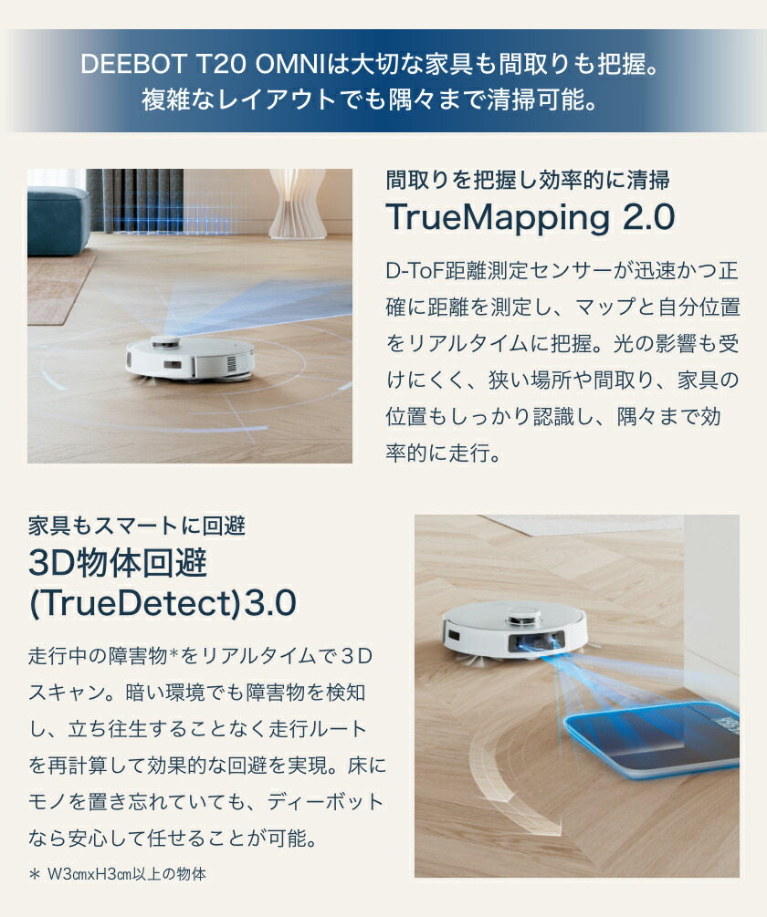 楽天市場】ロボット掃除機 DEEBOT T20 OMNI エコバックス ECOVACS 高
