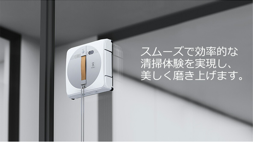 楽天市場】窓掃除 ロボット WINBOT W1 PRO モデル 窓用 自動 クロス