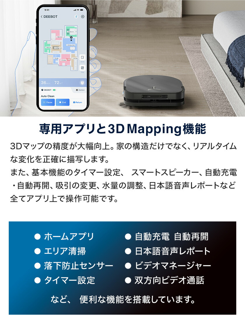 楽天市場】ロボット掃除機 DEEBOT X5 PRO OMNI エコバックス 公式