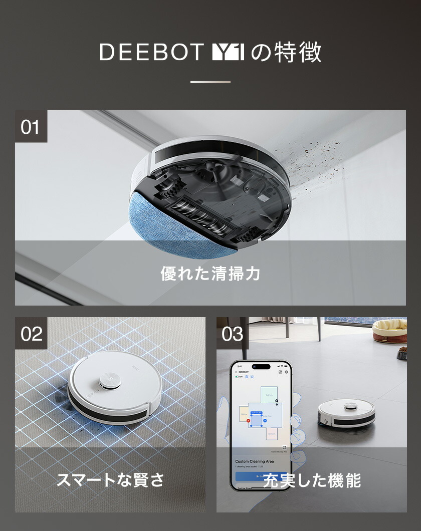 楽天市場】【新発売】ロボット掃除機 DEEBOT Y1 エコバックス ECOVACS