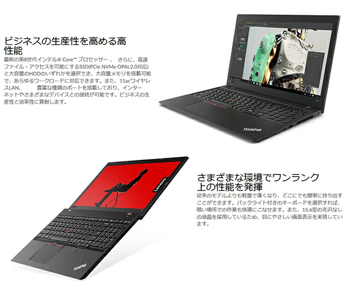 楽天市場】LENOVO ThinkPad L580 第八世代 Core-i5 8250U RAM:8GB M.2
