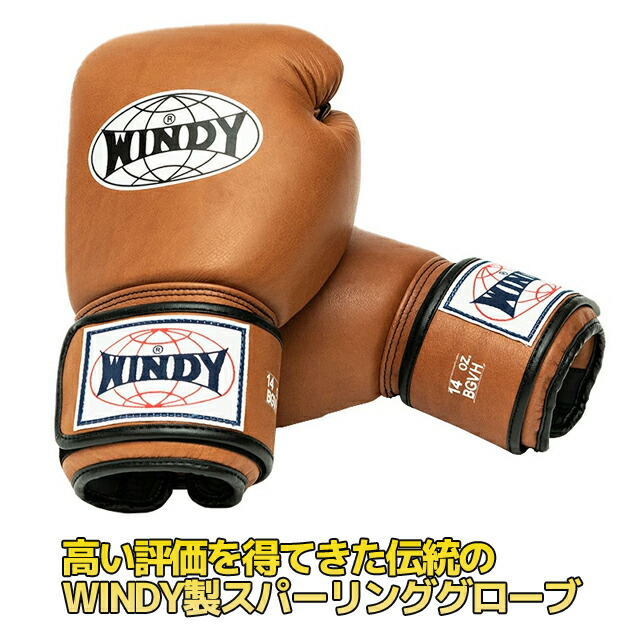 WINDY ボクシンググローブ 8oz Amazon.co.jp: WINDY Boxing Glove
