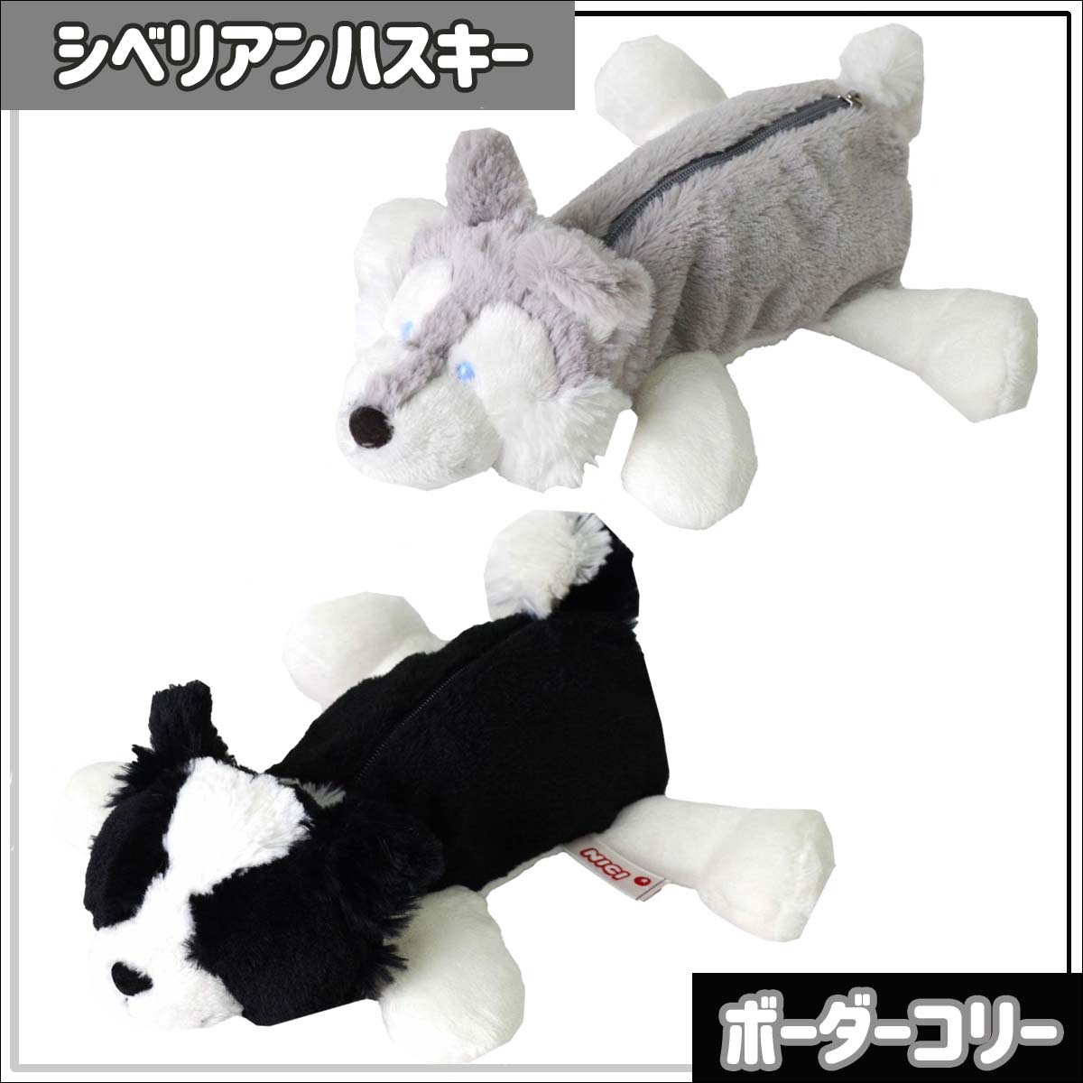 楽天市場】NICI ニキ フィギュアペンポーチ Figurine Pouch フィギュア