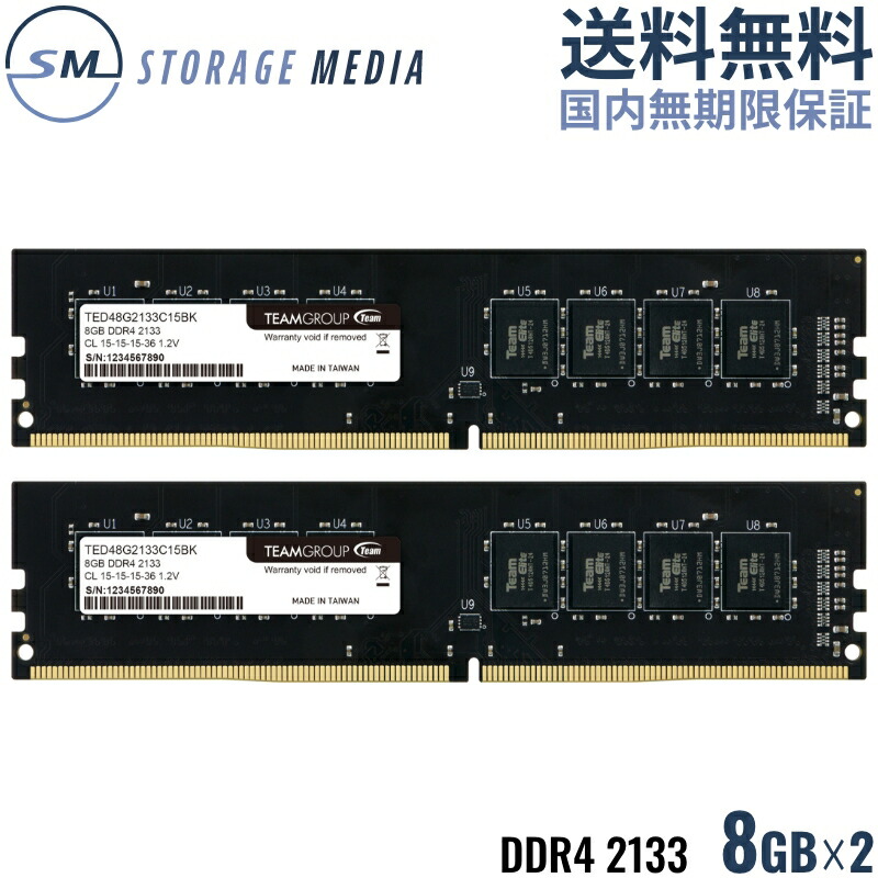 楽天市場】ddr4-2133（メモリ容量16GB）の通販