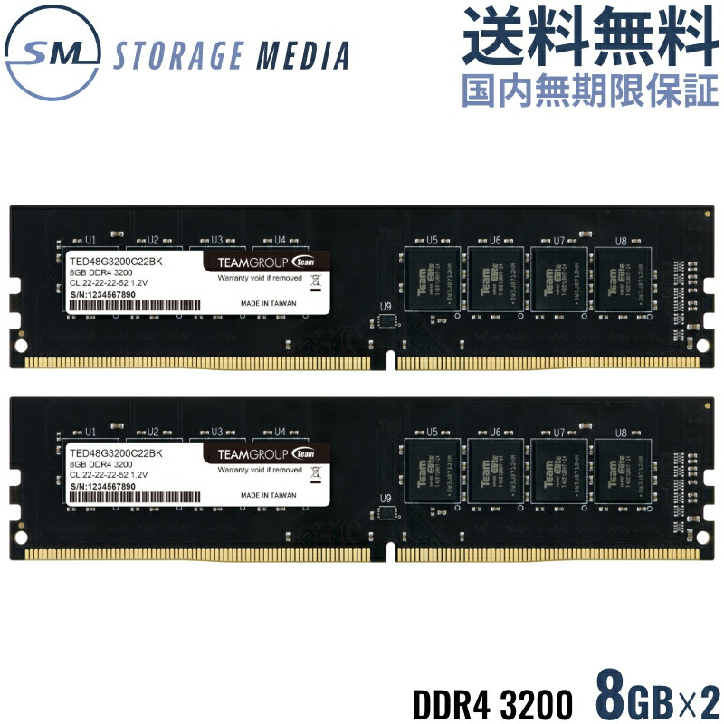 楽天市場】team ddr4 3200mhz(pc4-25600)16gbx2枚の通販