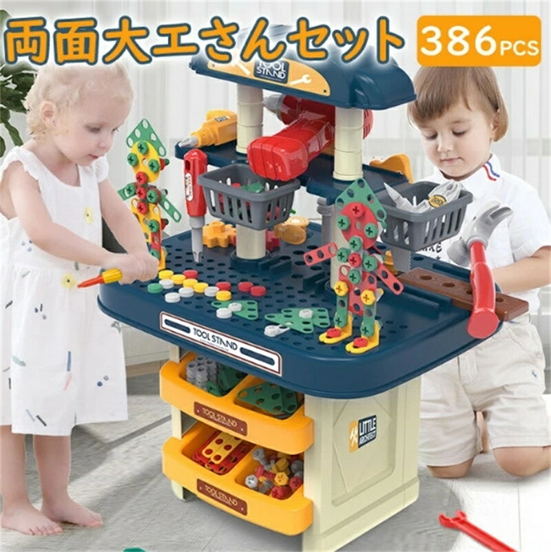 楽天市場】おもちゃ 工具セット 電動ドライバー 全386点セット 男の子