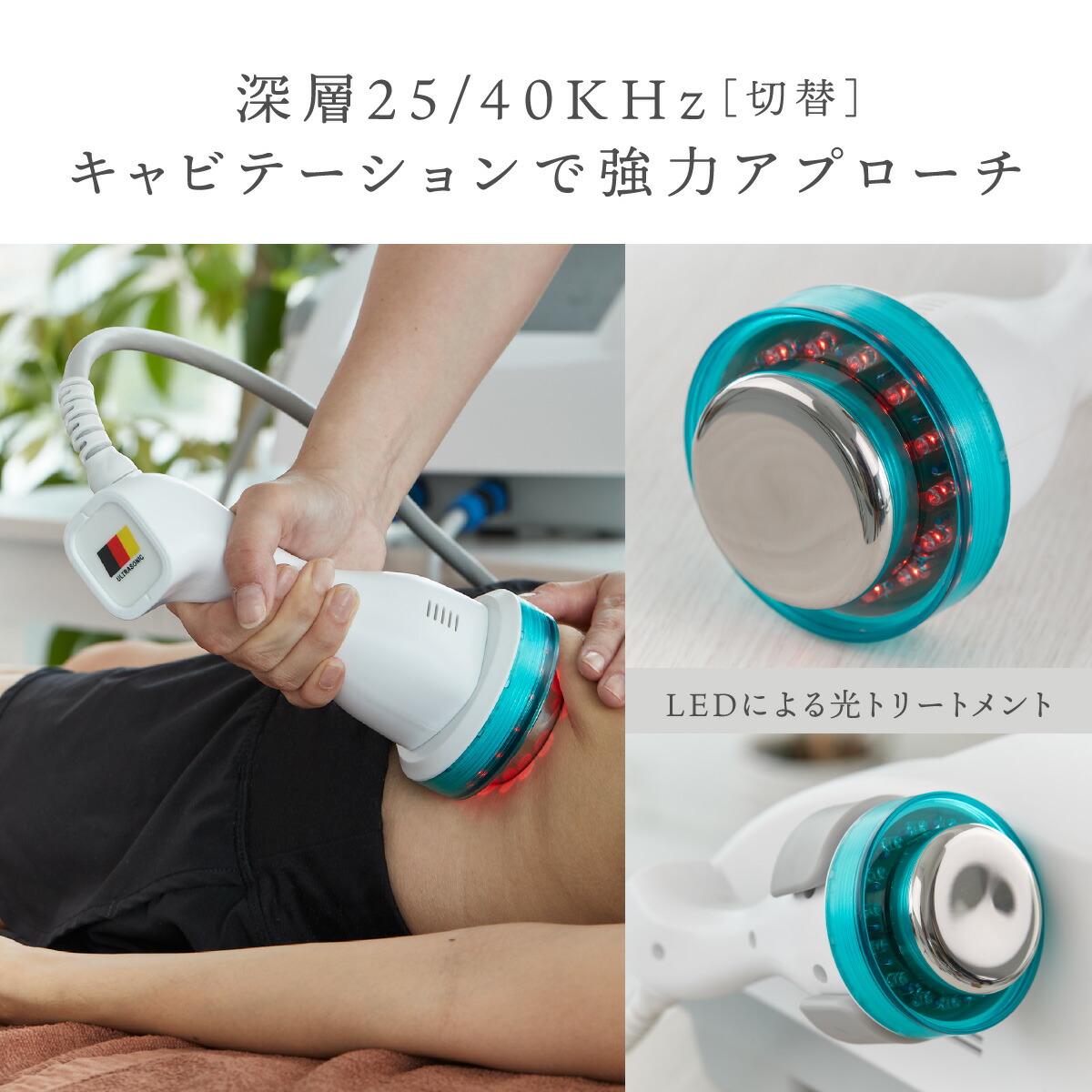 楽天市場】雑誌GOODA掲載！家庭・業務用キャビテーション 25KHz 40KHz