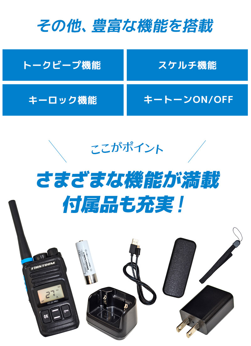 楽天市場】【送料無料】トランシーバー4台セット 中継器対応 特定小