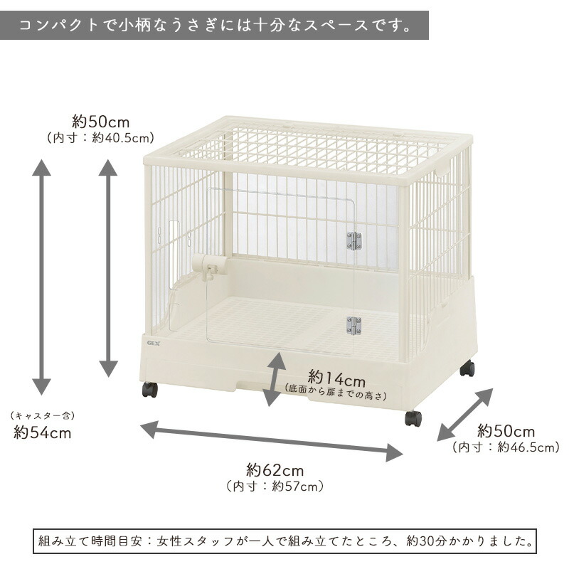 楽天市場】GEX クリアフロント60 （樹脂スノコ仕様）うさぎ用 小動物用