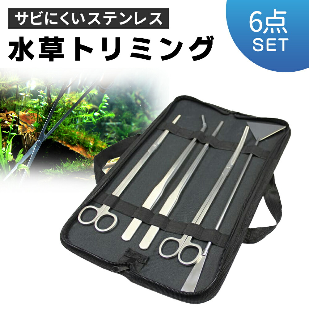 ADAトリミング ハサミ ピンセット30センチセットで1円売り切り!