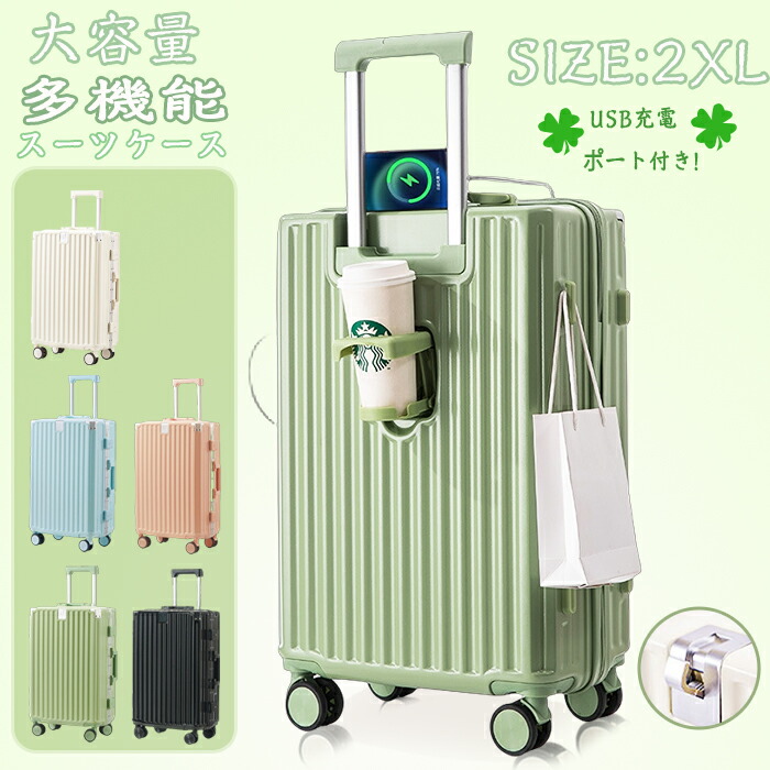 楽天市場】多機能スーツケース キャリーバッグ カップホルダー USB