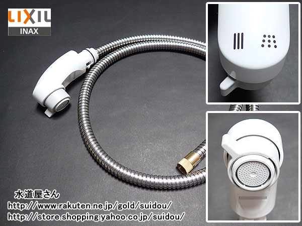 楽天市場】LIXIL,INAX,A-6141,シャワーヘッドASSY,ハンドシャワー部