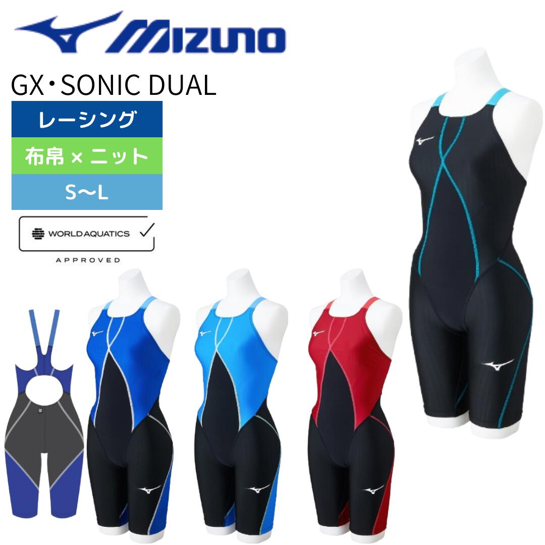 楽天市場】競泳水着 レディース ミズノ mizuno GX・SONIC DUAL（旧：FX