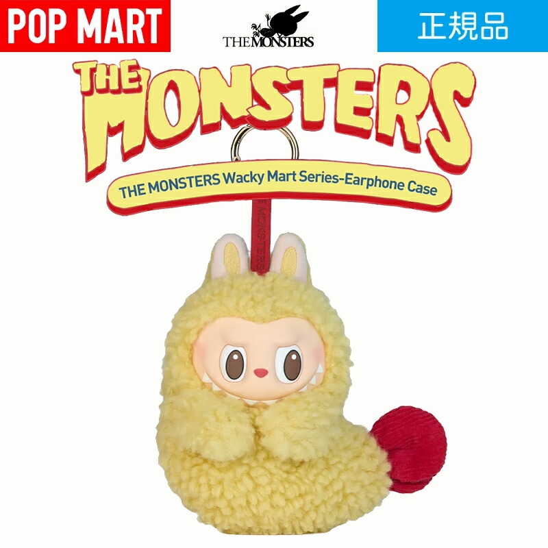 楽天市場】正規品 POP MART THE MONSTERS Wacky Mart シリーズ