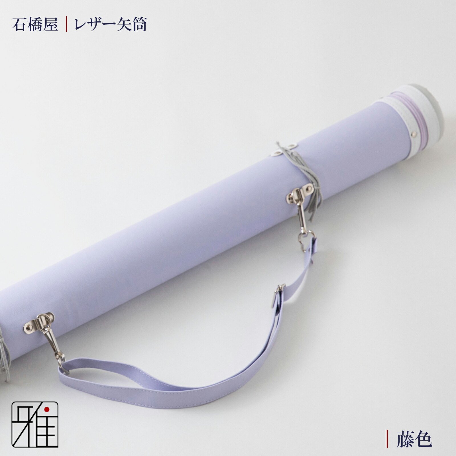 弓道 矢筒 オリジナルデザイン矢筒 弓道中型矢筒 オリジナルデザイン