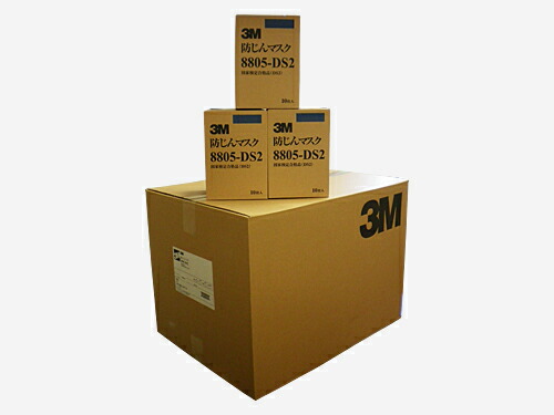 楽天市場】3M防塵マスク 【8805-DS2】 (10枚入） 使い捨て防じんマスク