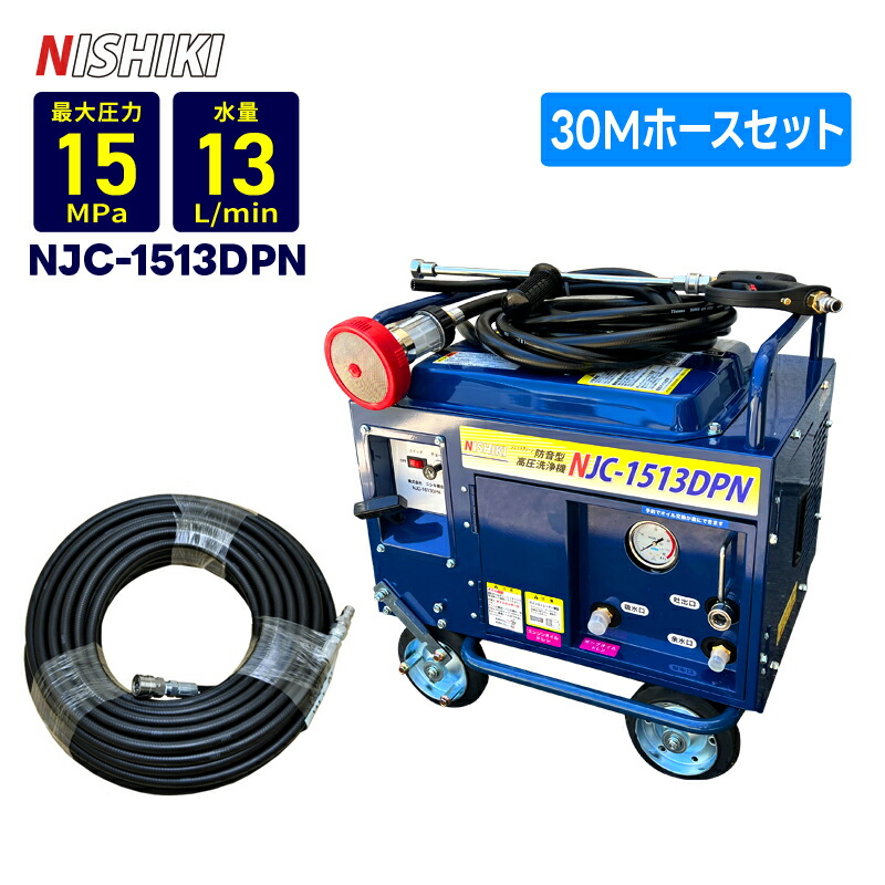 楽天市場】☆残りわずか 即日出荷OK☆ エンジン式高圧洗浄機 防音型