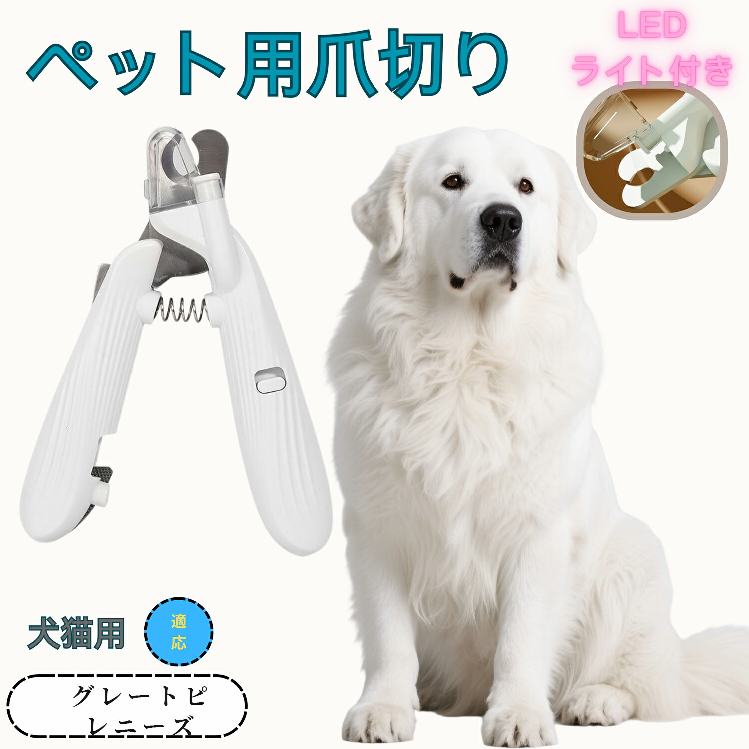 楽天市場】グランネイル 犬の通販