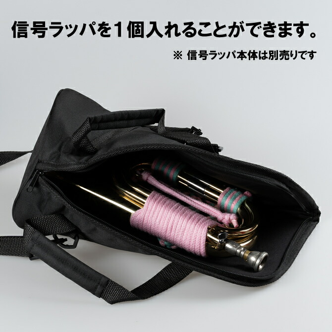 楽天市場】信号ラッパ用ソフトケース [ ラッパ ケース バッグ 楽器 和