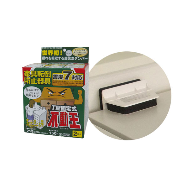 楽天市場】T型固定式不動王 （2個入り） FFT-009 : サンワショッピング