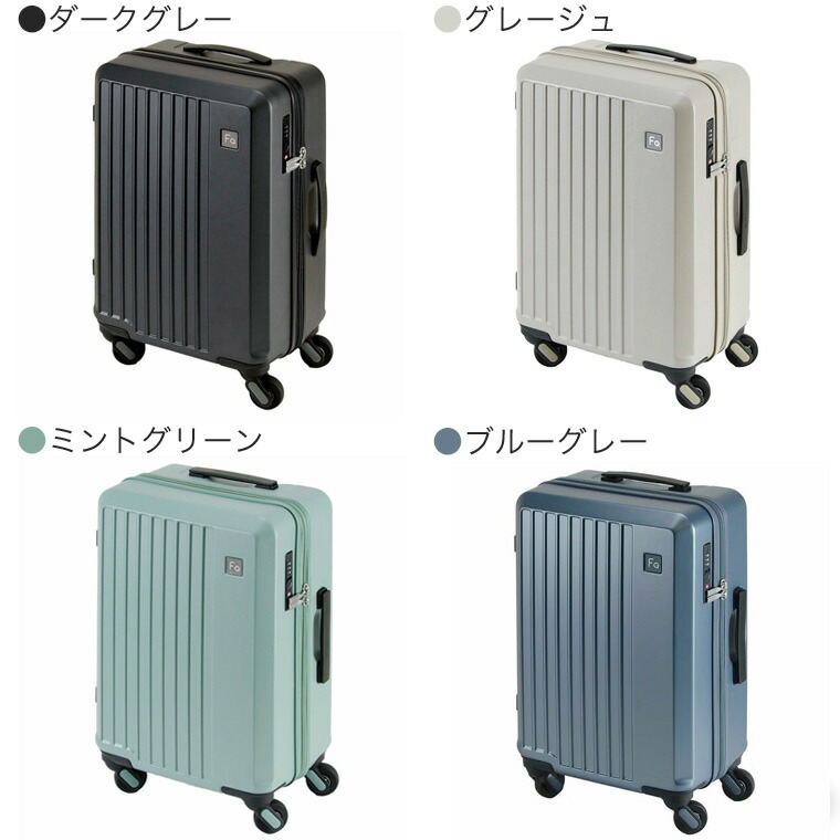 楽天市場】スーツケース 静音 マツコの知らない世界 FREQUENTER