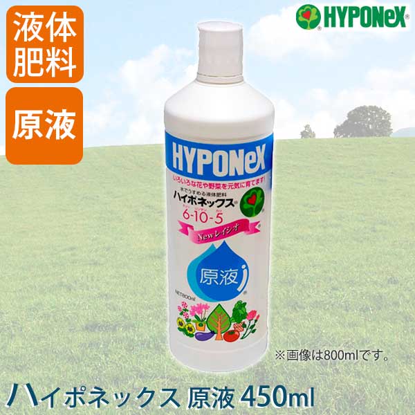 楽天市場】芝生 肥料 ハイポネックス原液 450ml 4977517180029