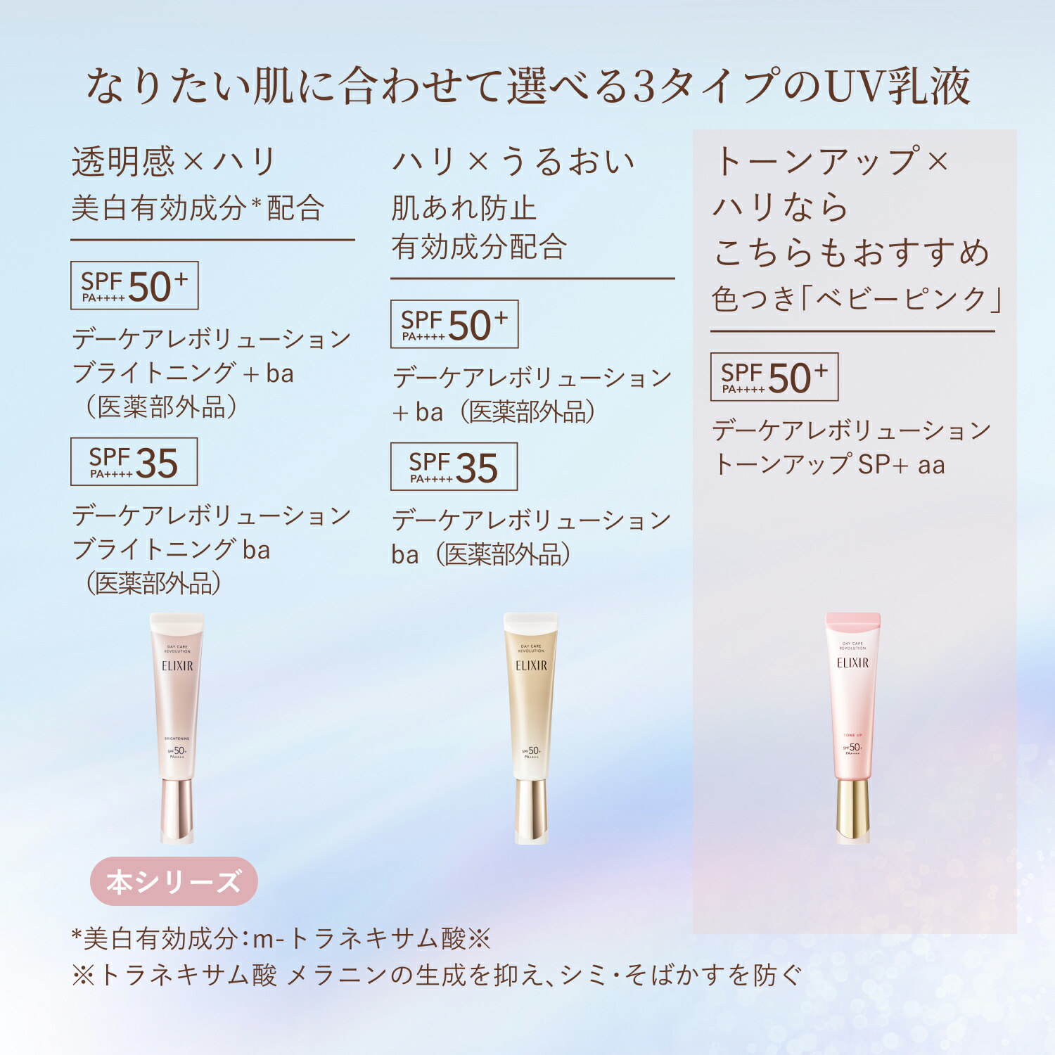 楽天市場】＼2点200円割・SPU最大P18倍／ エリクシール 全2種 デーケア