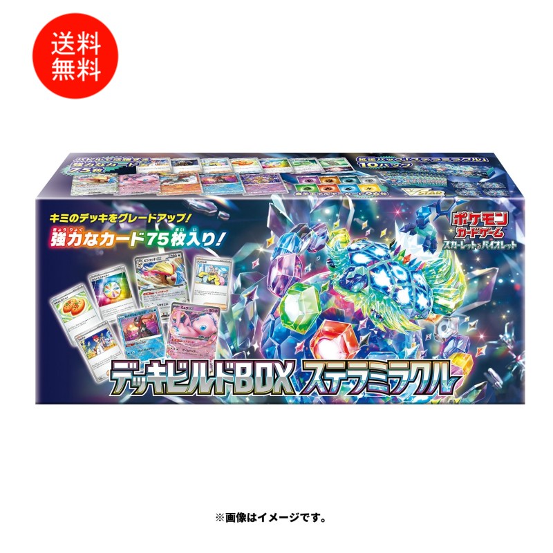楽天市場】【送料無料】ポケモンカードゲーム スカーレット