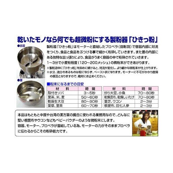 楽天市場】T-429 MN ひきっ粉 500cc 消費電力900 回転数30,000回転/分