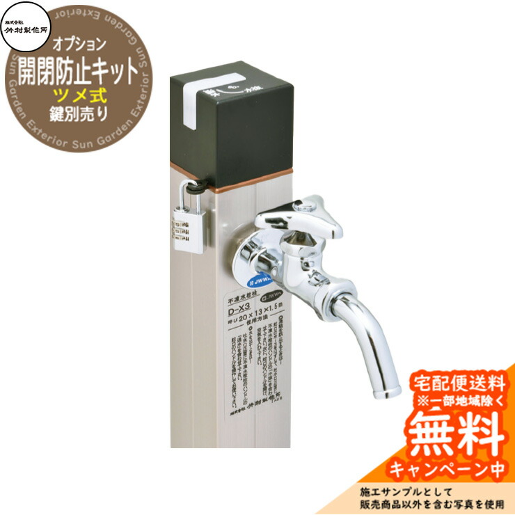 ショウ ①903535防水塗装板仕様ワンタッチロック×2 ショウ ①903535