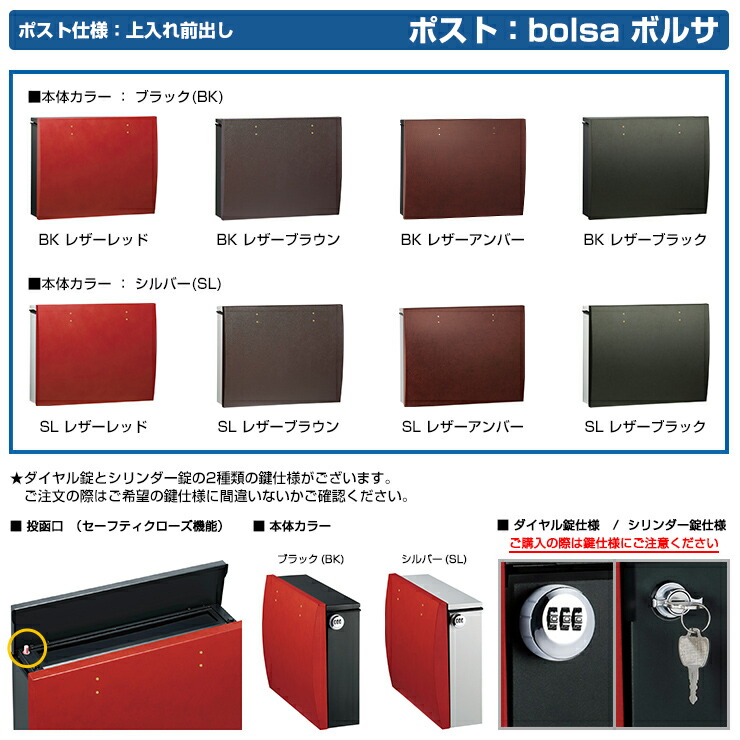 楽天市場】郵便ポスト 郵便受け bolsa ボルサ 本体カラー：ブラック