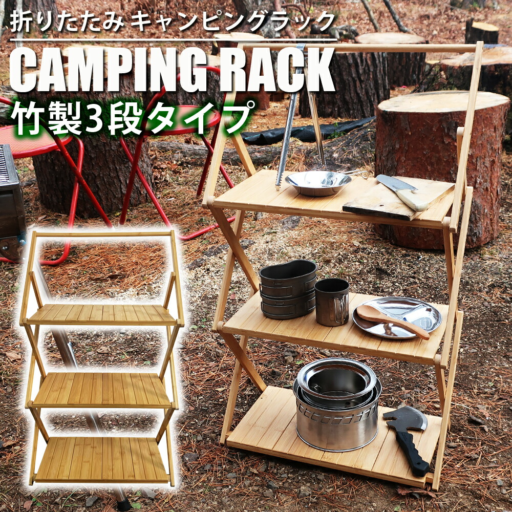 バンブー シェルフ」の人気商品一覧 | 安い商品を通販サイトから探す